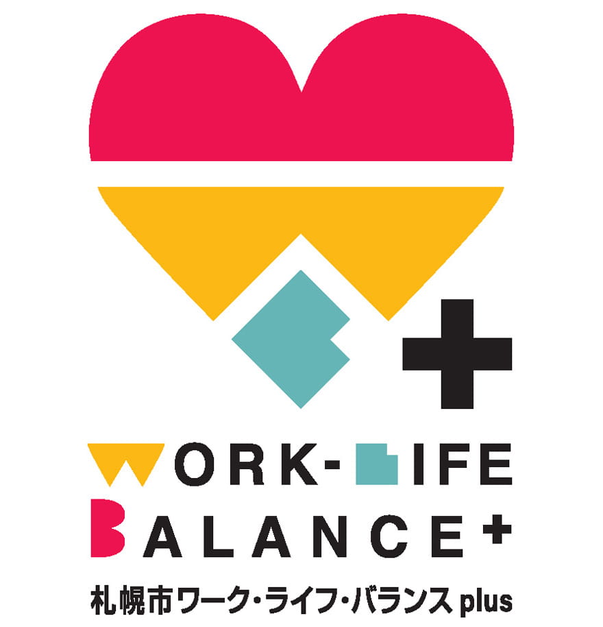 札幌市ワークライフバランスplus企業